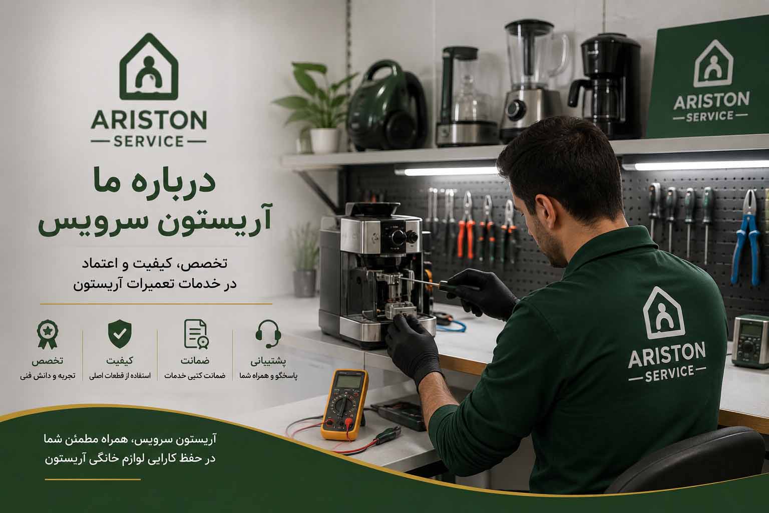 درباره ما
